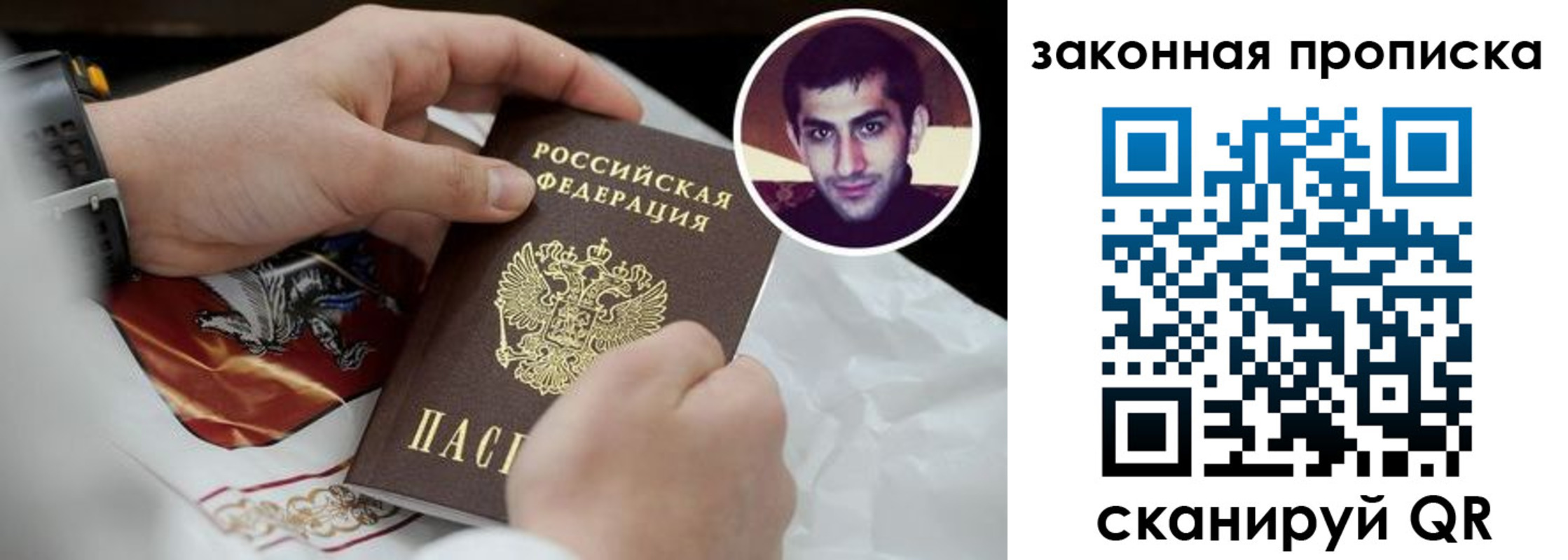 прописка ребенка в Муравленко