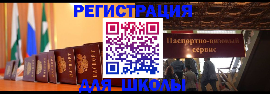 временная регистрация купить в Муравленко