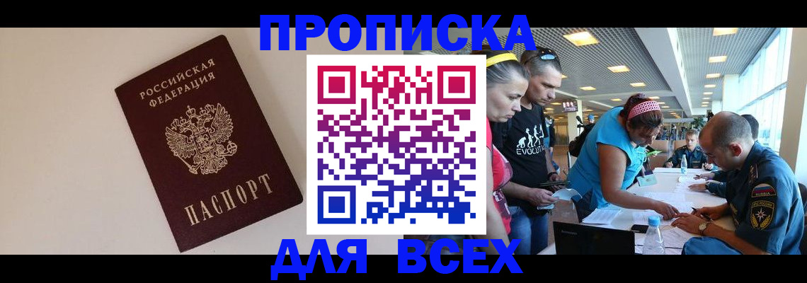 регистрация в Муравленко