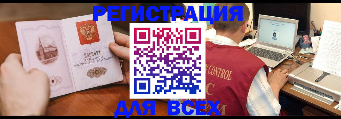 регистрация для дет. сада в Муравленко